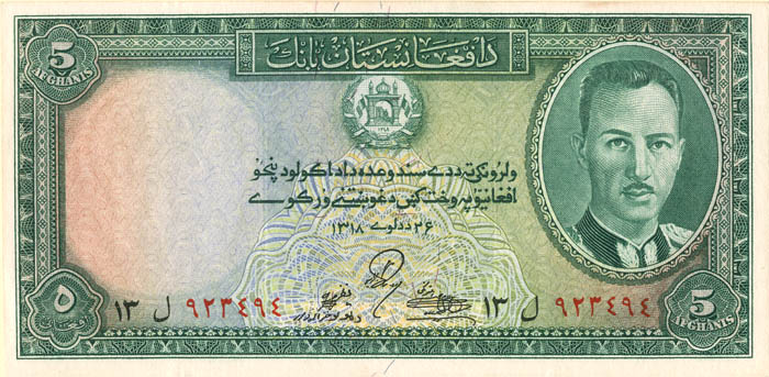 Aghanistan - Afghani - P-22 - Foreign Paper Money